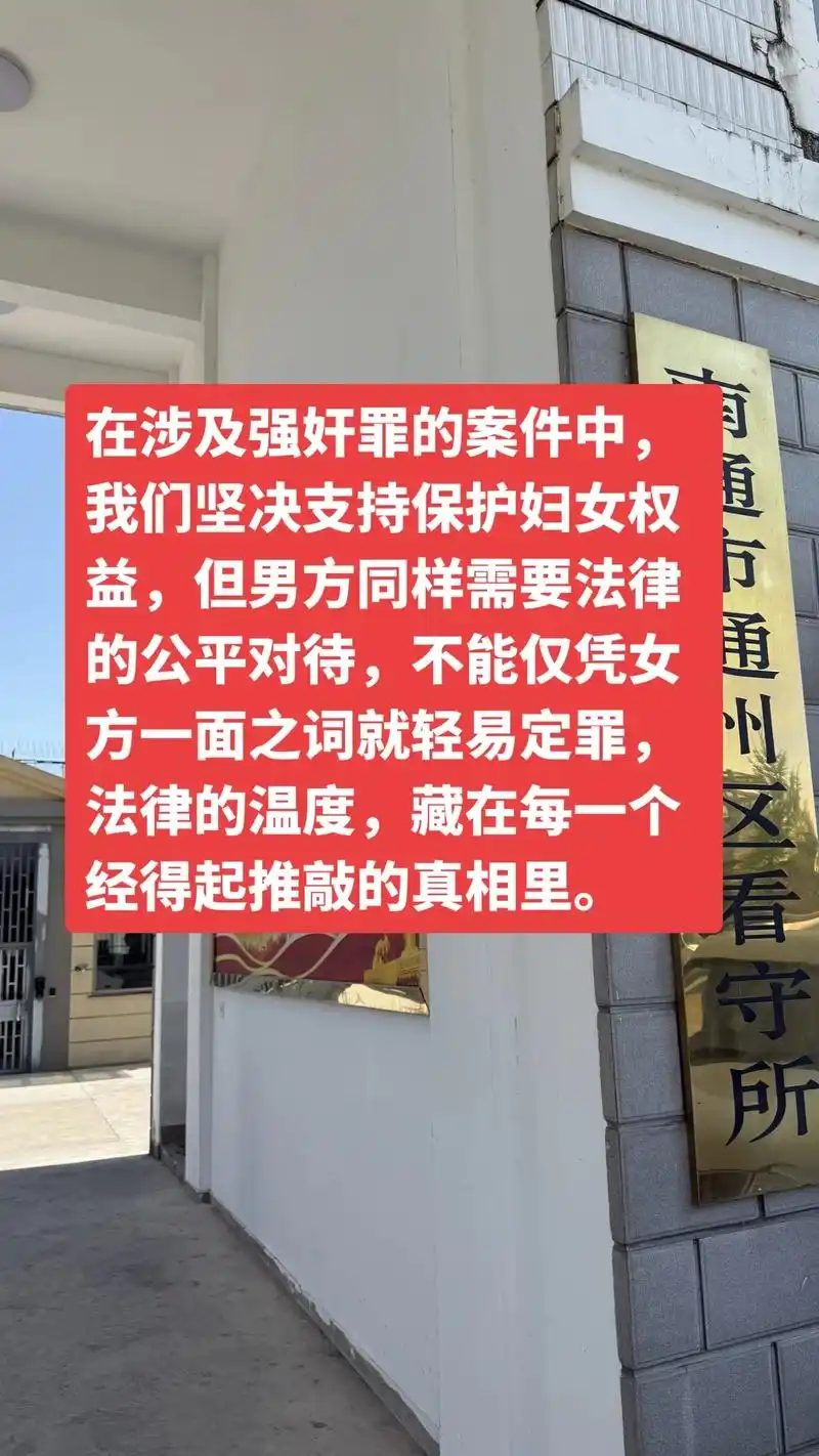 诬告强奸赔偿2000元引争议，体育界“狼来了”效应再敲警钟
