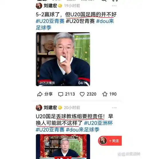归化新路径曝光！刘建宏支招中国男足世界杯突围捷径