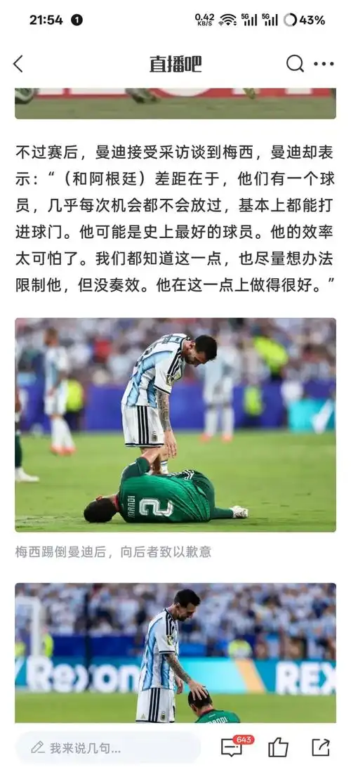 阿尔及利亚足协向FIFA申诉梅西染红争议，巴萨转会市场暗流涌动
