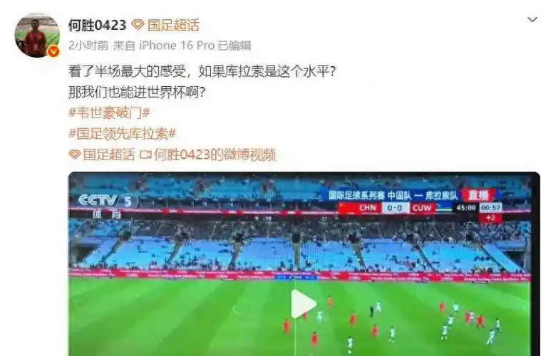 国足若进世界杯，球迷愿花多少真金白银见证奇迹？