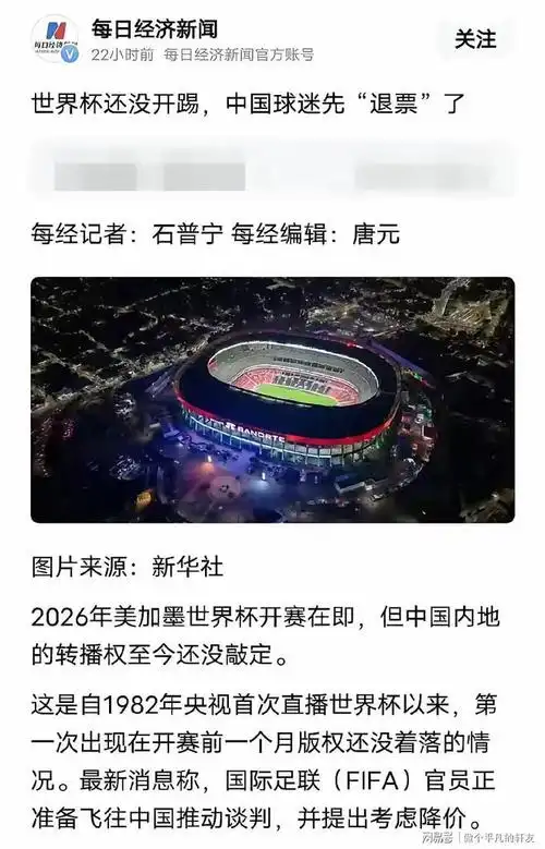 世界杯魔咒蔓延:转播商破产韩国未出局 体育市场暗藏雷区
