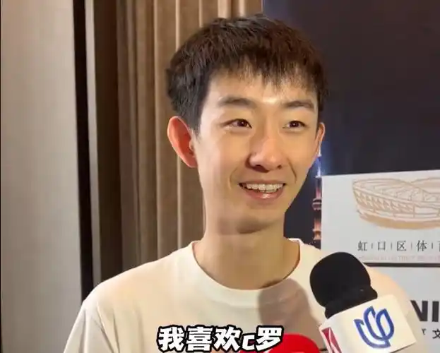 世界杯激情燃至体坛：赵心童力挺英格兰，吴宜泽因C罗站队葡萄牙