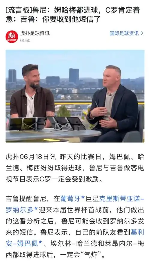 若昂-内维斯女友遭网暴，曼联新星因C罗言论引争议
